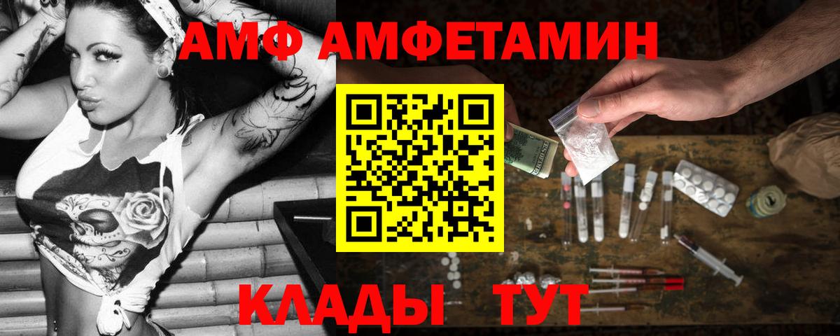 АМФ 98%  Вход с VPN  АМФЕТАМИН  Электросталь 