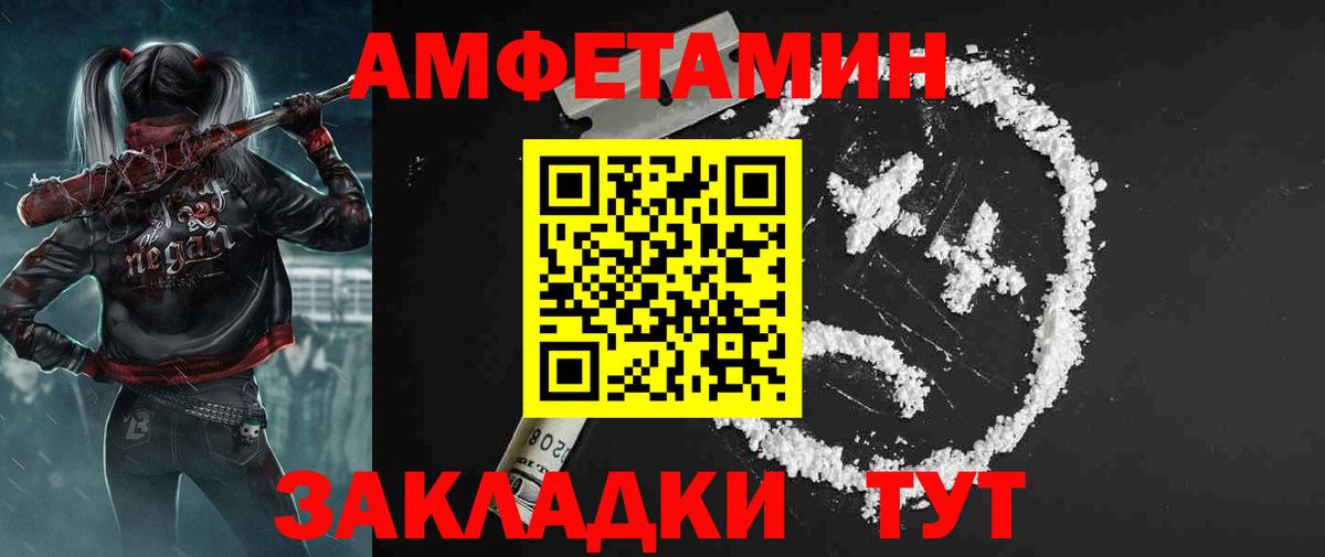 АМФЕТАМИН 98% Электросталь