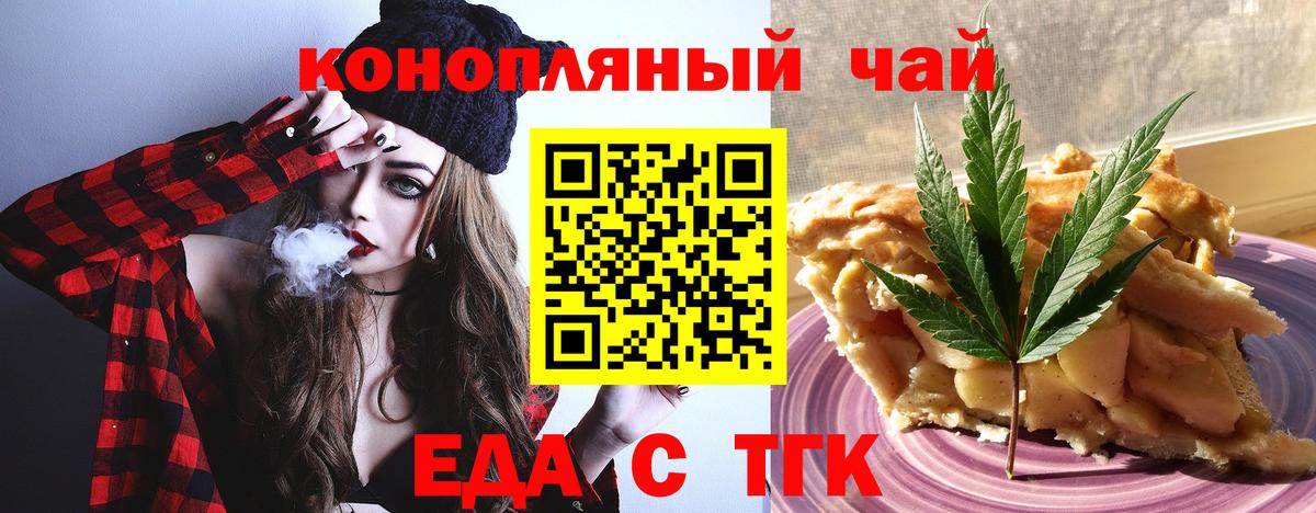 Электросталь  Cannafood конопля  Вход с VPN 