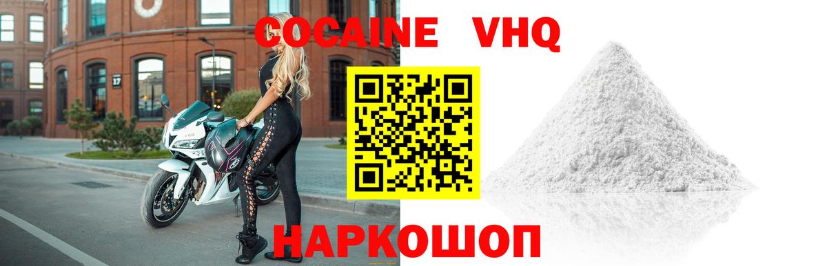 КОКАИН Колумбийский Электросталь