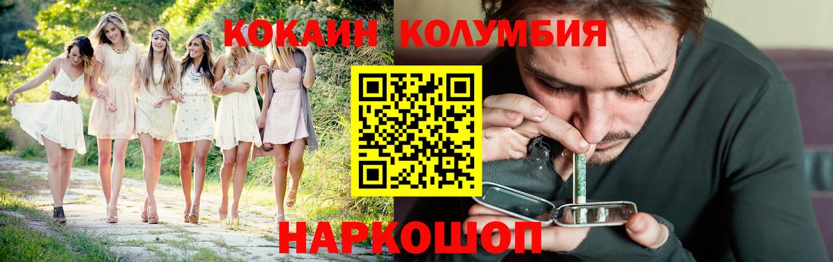Электросталь  наркотики  Вход с VPN  COCAIN  Cocaine VHQ  КОКАИН Эквадор 
