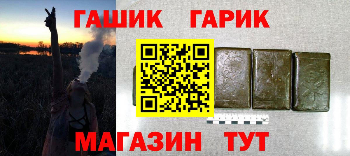 ГАШИШ индика сатива Электросталь