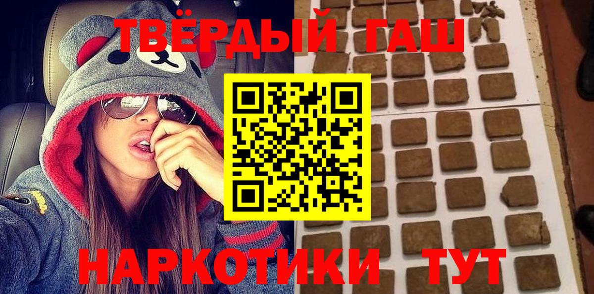 ГАШИШ  Вход с VPN  Электросталь  ГАШ Cannabis 