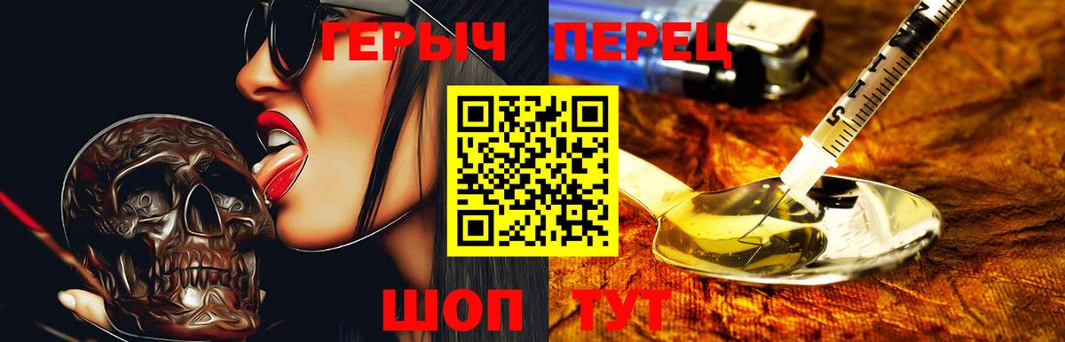 Электросталь  Героин  Вход с VPN  Героин VHQ 