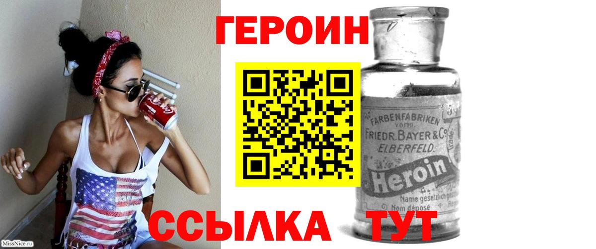 Героин герыч Электросталь