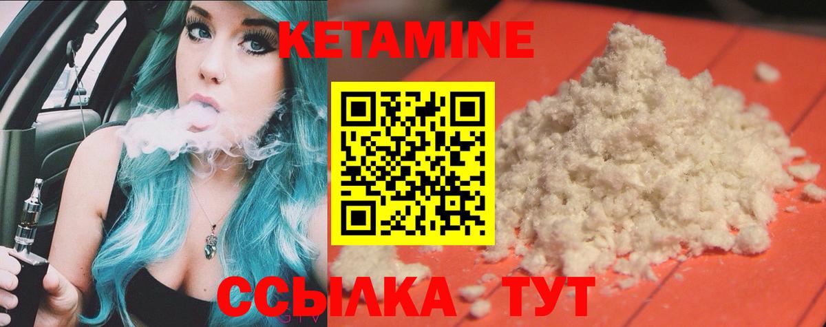 КЕТАМИН Электросталь