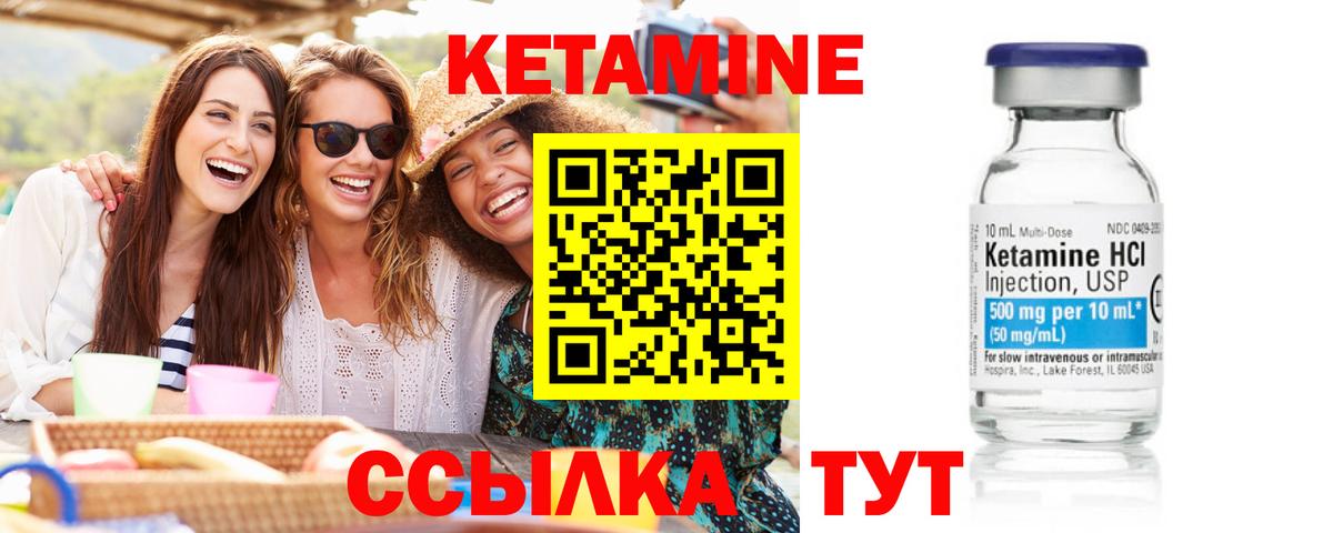 Электросталь  Кетамин VHQ  Вход с VPN 