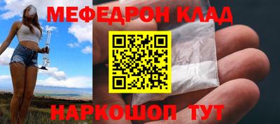 мескалин Кулебаки
