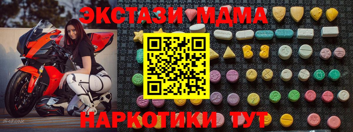 Электросталь  MDMA crystal  Вход с VPN 