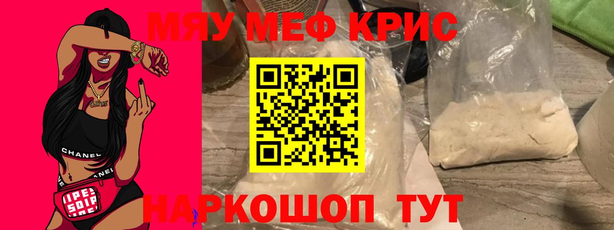 МЕФ мука Электросталь