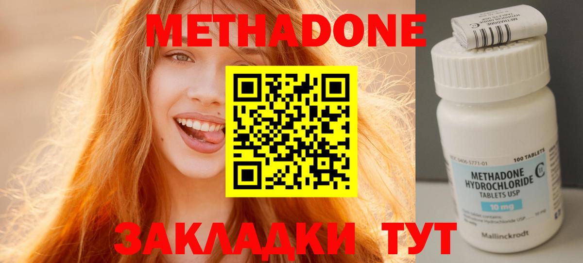 Электросталь  Метадон мёд  гидра зеркало  Вход с VPN 