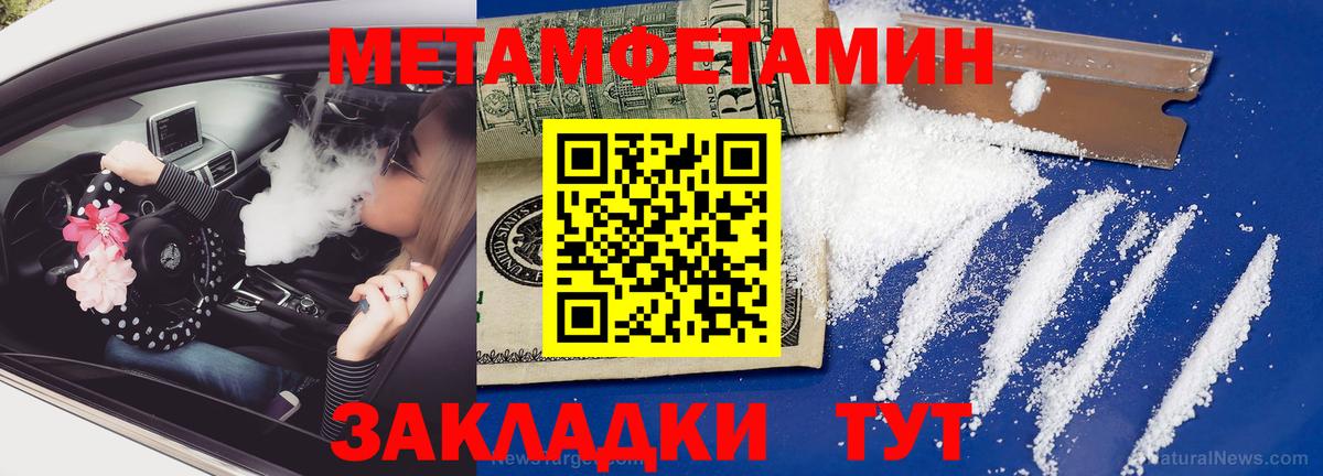 Первитин Декстрометамфетамин 99.9%  Метамфетамин  Электросталь  Вход с VPN  Первитин Декстрометамфетамин 99.9% 
