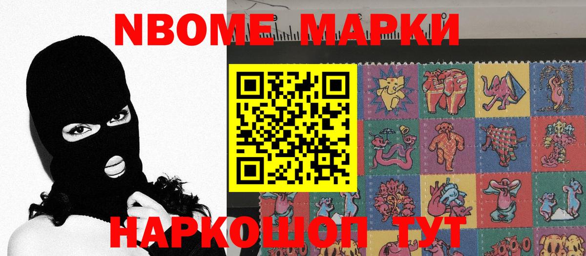 Электросталь  Наркотические марки 1,5мг  Наркотические марки 1,5мг  Вход с VPN 